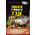 Outback Challenge 2010 DVD